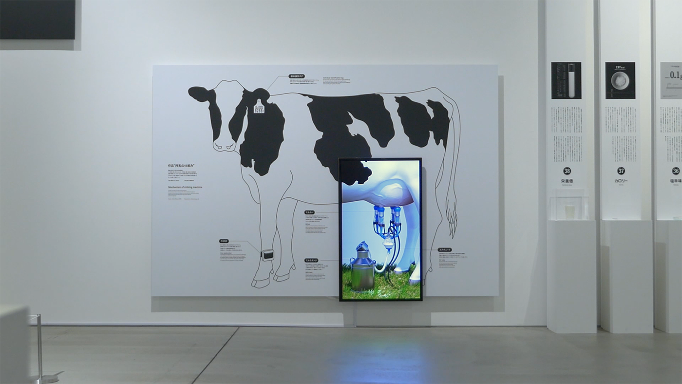デザインの解剖展「搾乳の仕組み」