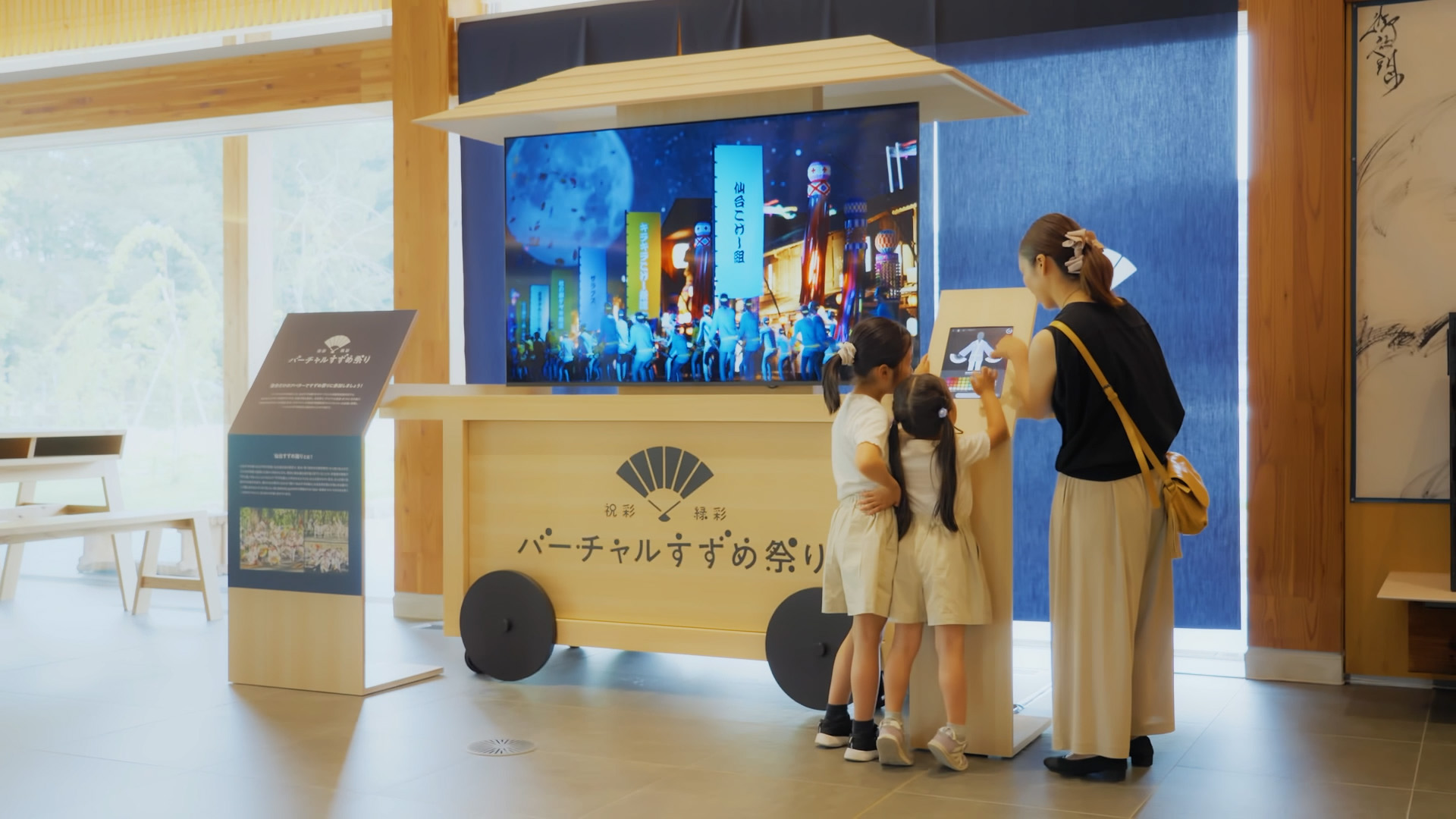 祝彩緑彩 バーチャルすずめ祭り