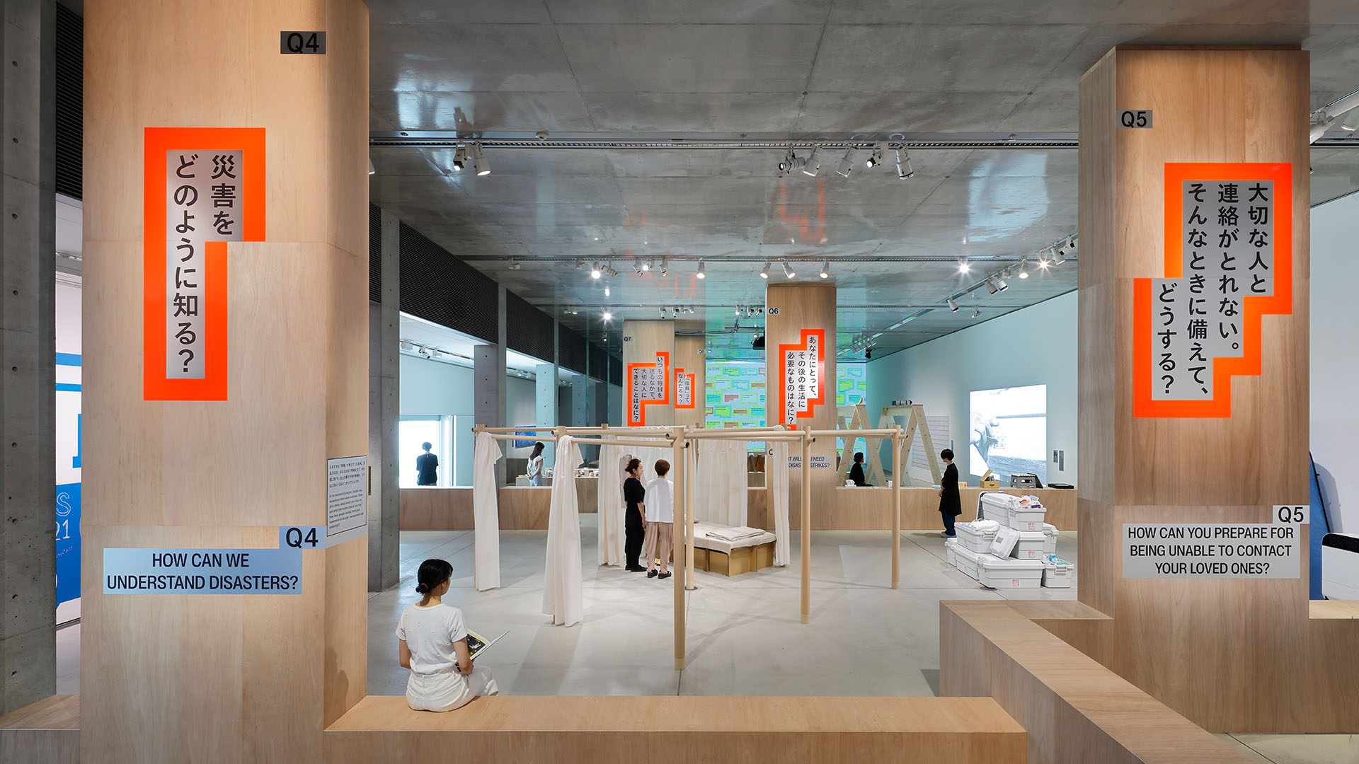 そのとき、どうする？展 –防災のこれからを見渡す–