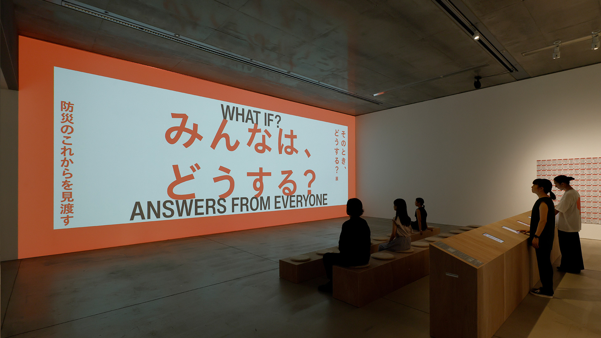 作品「みんなは、どうする？」