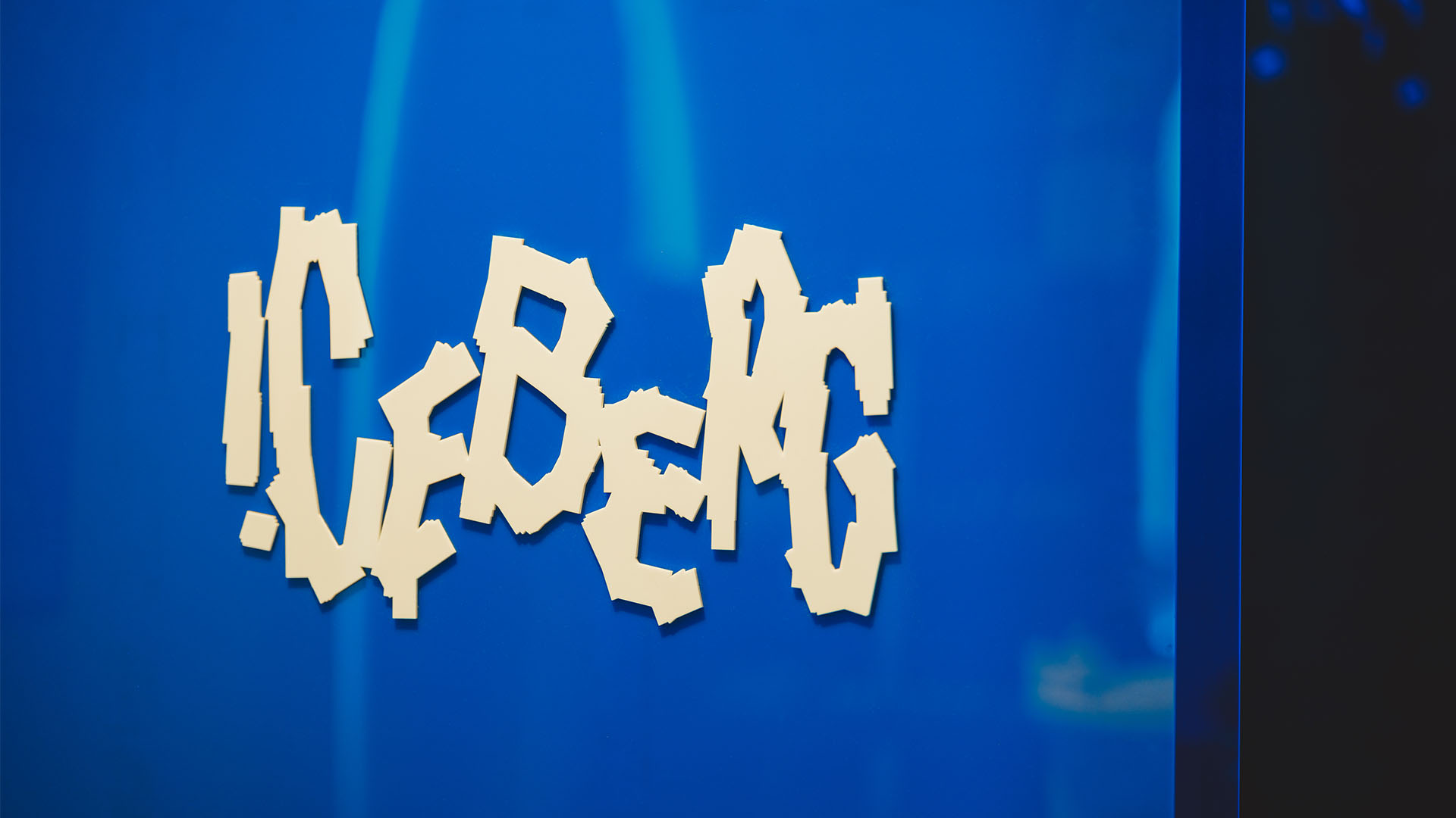 氷塊のなかに、怪物を求める